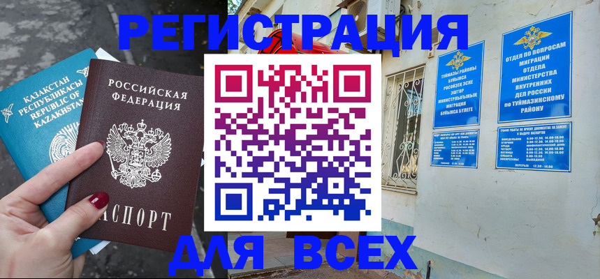 прописка поиск в Советске