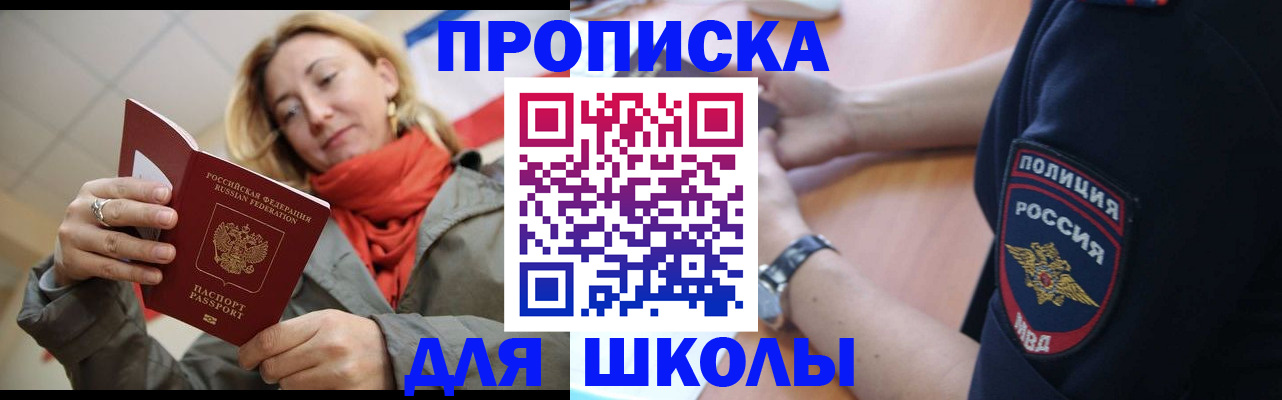 временная регистрация гарантия в Советске