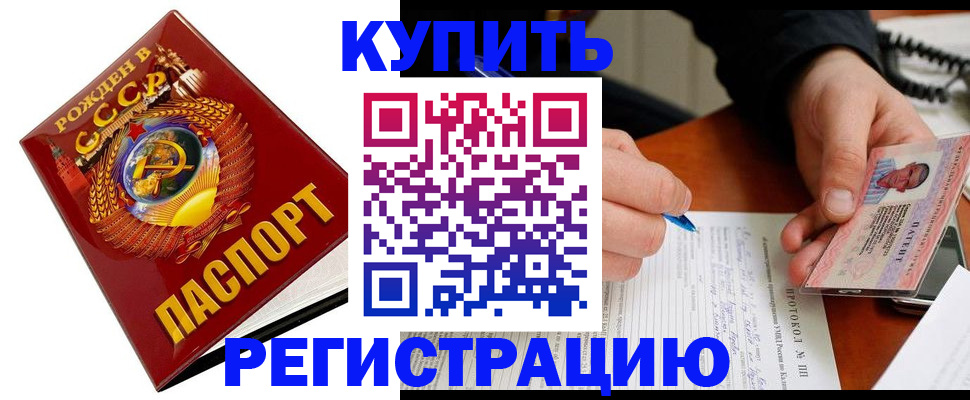 прописка ребенка в Советске