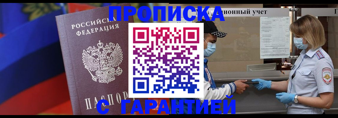 миграционный учет в Советске